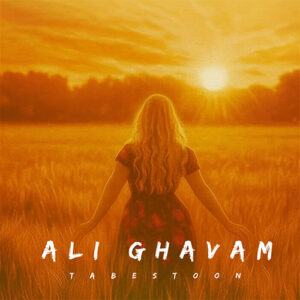 تابستون علی قوام