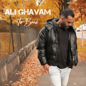 تو بودی علی قوام